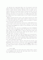 한국의 기업도시 울산의 발전방향에 관한 연구 19페이지