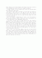 한국의 기업도시 울산의 발전방향에 관한 연구 22페이지