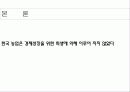 한국경제_성장은 3페이지