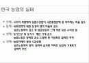 한국경제_성장은 4페이지