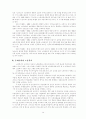 한국의_노동환경과_인권(한글보고서) 14페이지
