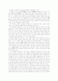 한국의 기업도시 울산지역의 노사문제 8페이지