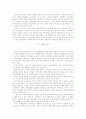 한국의 기업도시 울산지역의 노사문제 11페이지