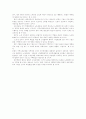 한국의 기업도시 울산지역의 노사문제 12페이지
