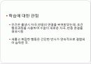 교육심리이론 행동주의 6페이지
