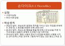 교육심리이론 행동주의 9페이지