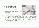 교육심리이론 행동주의 14페이지