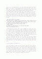 현대작가론(은희경) 6페이지