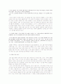 현대작가론(은희경) 9페이지