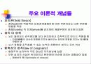 형태주의 이론 3페이지