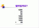 형태주의 이론 7페이지