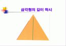 형태주의 이론 9페이지