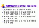 형태주의 이론 13페이지