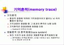 형태주의 이론 16페이지
