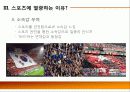 현대사회와 스포츠 (Sports) 7페이지