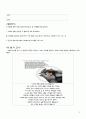 화법교육론 - 공감적 말하기 12페이지