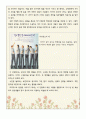 화법 교과서만들기 (광고의 특성과 언어 표현 방식, 광고의 설득의 전략을 알고 평가하기) 4페이지