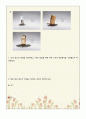 화법 교과서만들기 (광고의 특성과 언어 표현 방식, 광고의 설득의 전략을 알고 평가하기) 10페이지