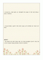 화법 교과서만들기 (광고의 특성과 언어 표현 방식, 광고의 설득의 전략을 알고 평가하기) 14페이지