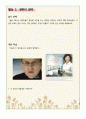 화법 교과서만들기 (광고의 특성과 언어 표현 방식, 광고의 설득의 전략을 알고 평가하기) 15페이지
