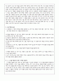 화법 교과서만들기 (광고의 특성과 언어 표현 방식, 광고의 설득의 전략을 알고 평가하기) 23페이지