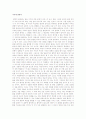 david hume text 1페이지