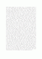 david hume text 2페이지