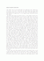 david hume text 3페이지