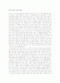 david hume text 5페이지
