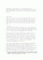dda의_주요쟁점과_협상진행상황_및_전망 5페이지
