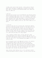 dda의_주요쟁점과_협상진행상황_및_전망 6페이지