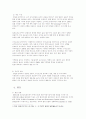 dda의_주요쟁점과_협상진행상황_및_전망 10페이지