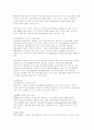 dda의_주요쟁점과_협상진행상황_및_전망 12페이지