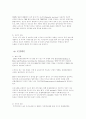 dda의_주요쟁점과_협상진행상황_및_전망 14페이지