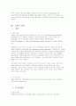 dda의_주요쟁점과_협상진행상황_및_전망 15페이지
