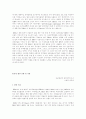 dda의_주요쟁점과_협상진행상황_및_전망 26페이지
