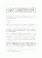dda의_주요쟁점과_협상진행상황_및_전망 27페이지