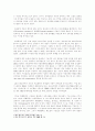 dda의_주요쟁점과_협상진행상황_및_전망 28페이지