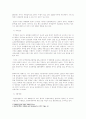 dda의_주요쟁점과_협상진행상황_및_전망 29페이지