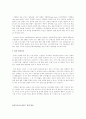 dda의_주요쟁점과_협상진행상황_및_전망 30페이지