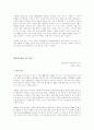 dda의_주요쟁점과_협상진행상황_및_전망 35페이지