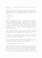 dda의_주요쟁점과_협상진행상황_및_전망 36페이지
