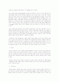 dda의_주요쟁점과_협상진행상황_및_전망 37페이지