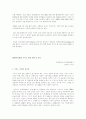 dda의_주요쟁점과_협상진행상황_및_전망 39페이지