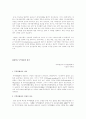 dda의_주요쟁점과_협상진행상황_및_전망 43페이지