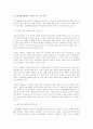 dda의_주요쟁점과_협상진행상황_및_전망 46페이지