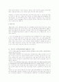 dda의_주요쟁점과_협상진행상황_및_전망 47페이지