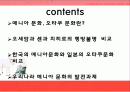 A반발표자료PPT자료 2페이지