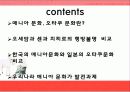 A반발표자료PPT자료 7페이지