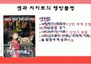 A반발표자료PPT자료 9페이지